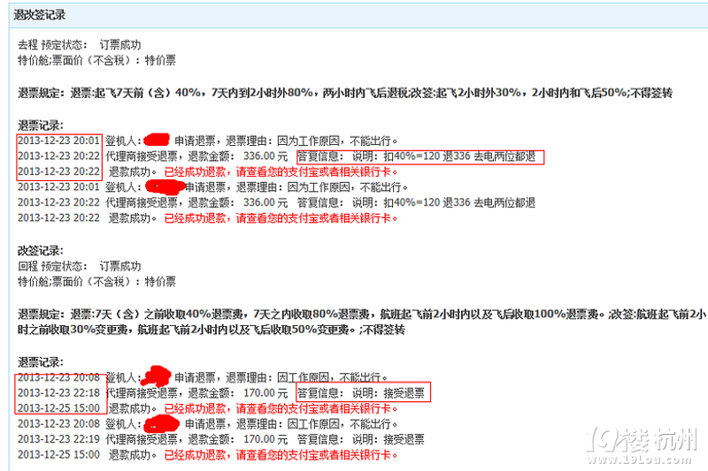 数字化时代下的航班查询新体验